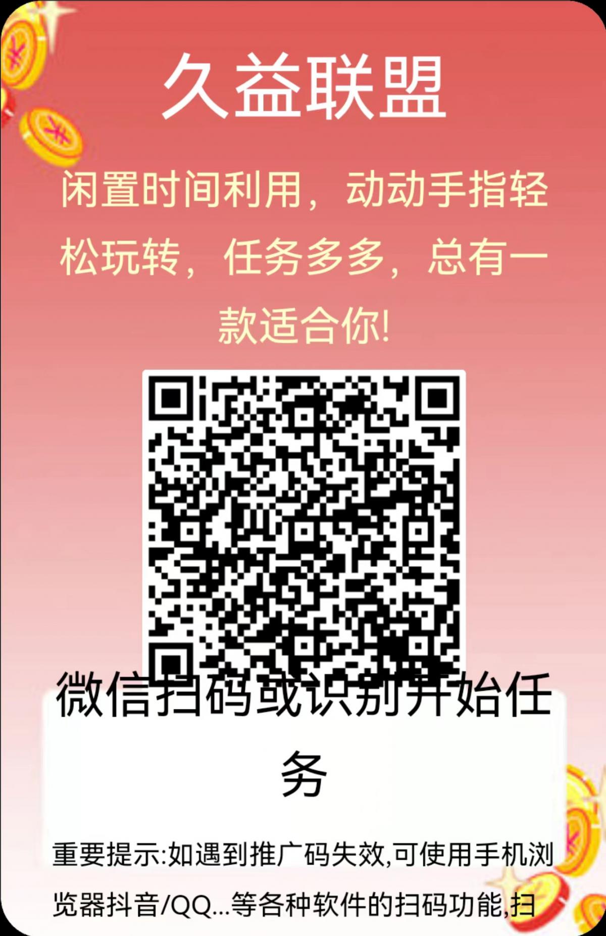 首码零撸阅读赚钱新平台,久益联盟特给力,签到赚,阅读赚,收徒赚!