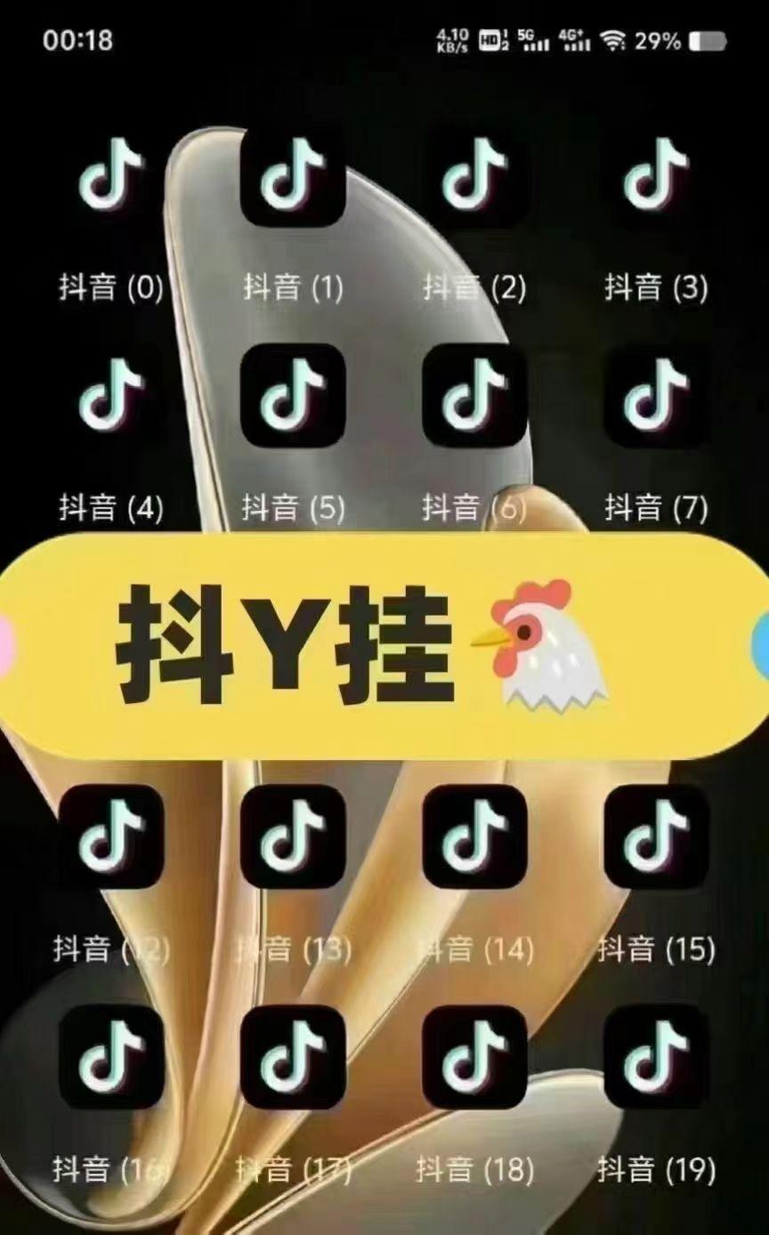 自动赚抖音卦机， 抖音新玩法！一机一号，绿色游览量，不封号，多号多赚！