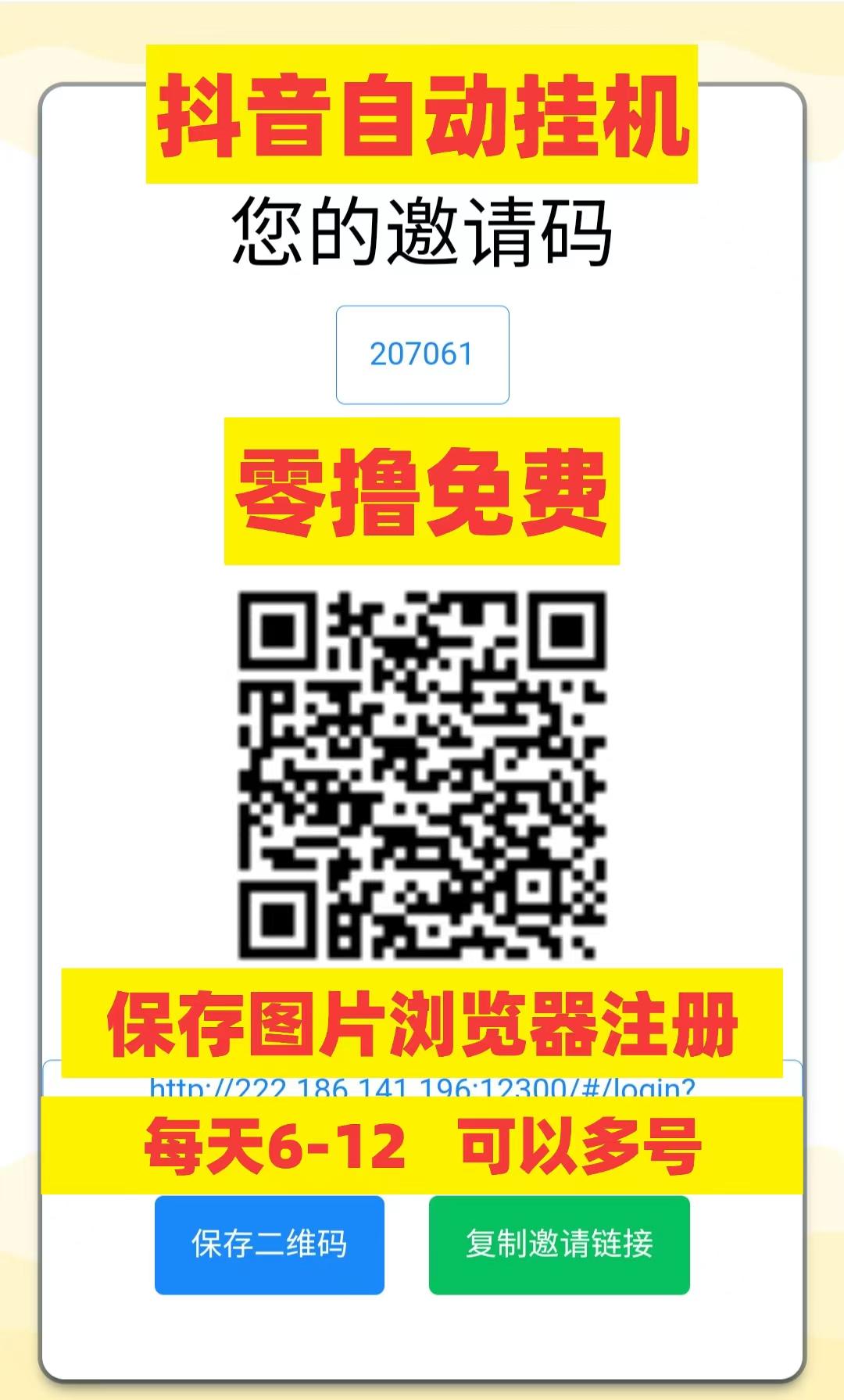 自动赚抖音卦机， 抖音新玩法！一机一号，绿色游览量，不封号，多号多赚！