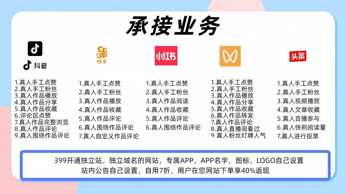 快手黑科技涨粉挂铁引流推广神器介绍以及功能特点