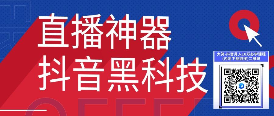 快手直播挂假人,快手直播人气,快手直播挂铁,引流脚本,快手黑科技兵马俑软件,快手黑科技兵马俑app