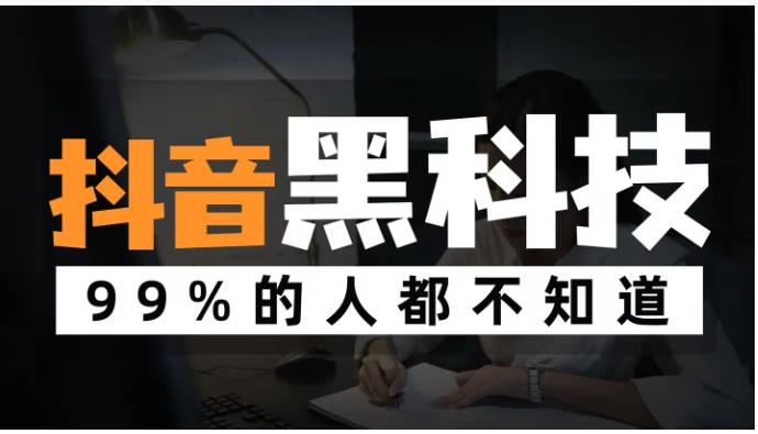 颠覆你的认知 快手抖音黑科技软件风口项目直播涨粉平台 免费下载