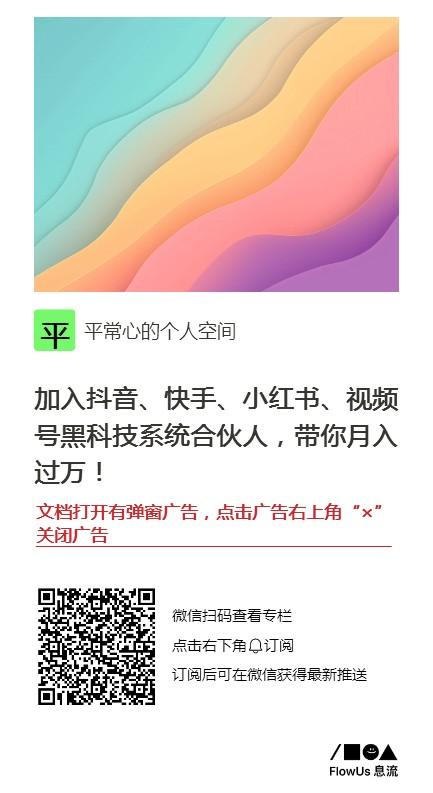 抖音黑科技改变你的认知,几百元的项目小白日入4位数!