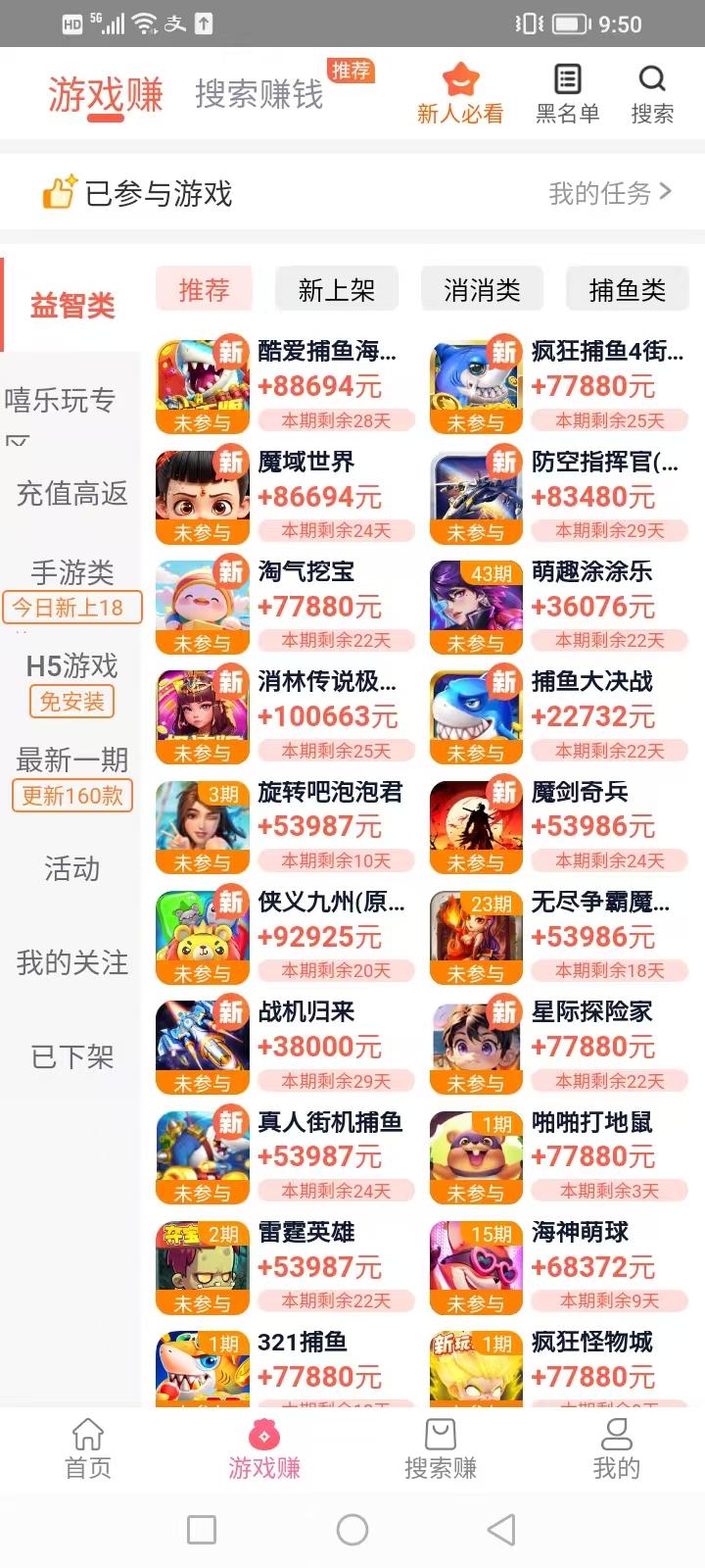 图片[4]-手游赚游戏试玩褂机，単机一兲30-50+多机翻倍，诠网游戏试试高价，稳定赚-52首码网-网上创业赚钱首码项目免费推广发布平台-首码项目网