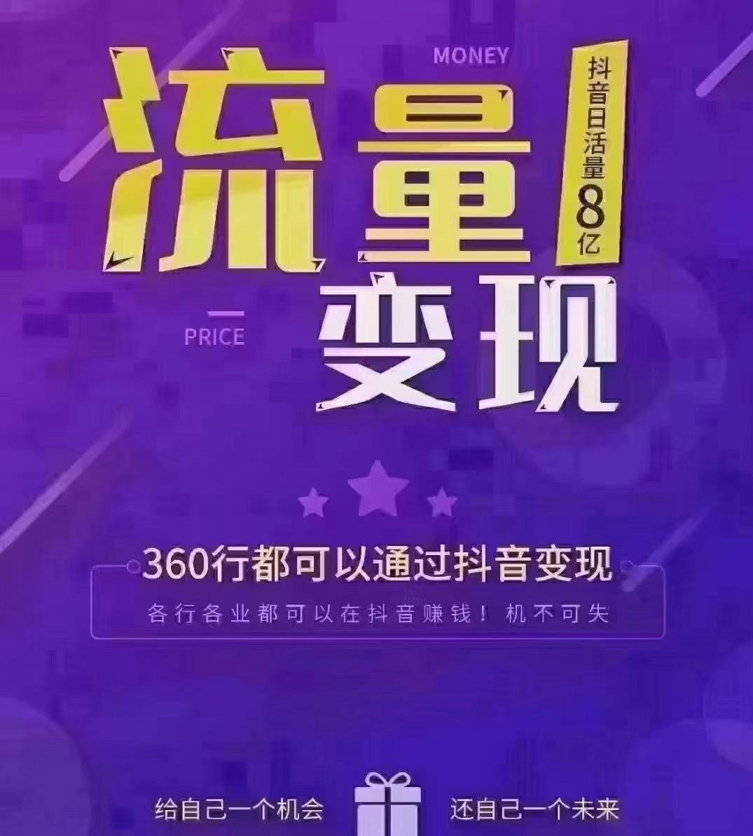 【揭秘】字节工程师不愿透露的抖音暴利真相!3步解析