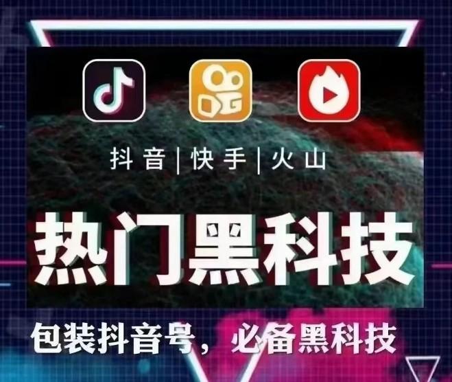 月入十万 抖音黑科技兵马俑直播涨粉丝技巧快手人气点赞自助下单网址软件 招募合伙人