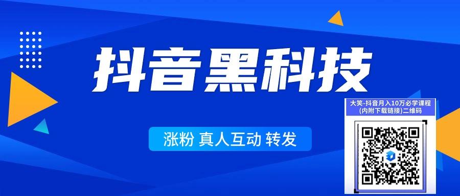 快手抖音兵马俑黑科技免费下载，让普通人轻松日入四位数的项目！
