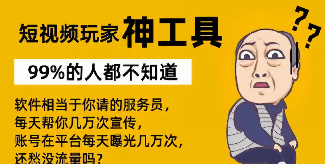 告别韭菜命运！揭秘抖音背后的黑科技神器！快手直播间挂铁机器人涨粉丝小可爱兵马俑假人 招合伙人