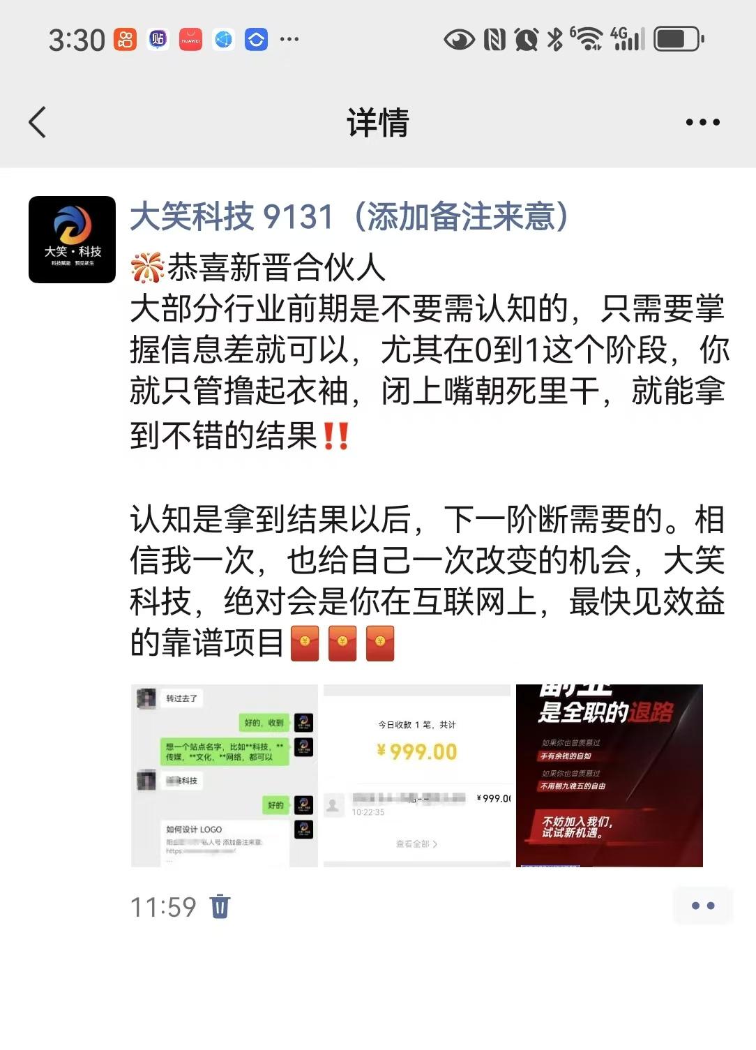 告别韭菜命运！揭秘抖音背后的黑科技神器！快手直播间挂铁机器人涨粉丝小可爱兵马俑假人 招合伙人