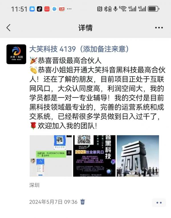 朋友圈见证68.jpg