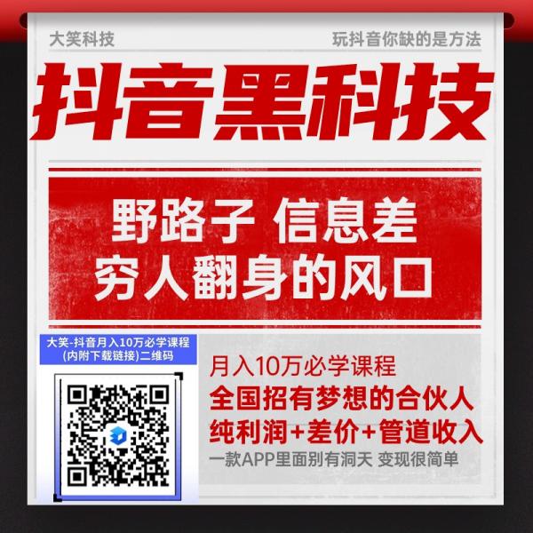 黑科技 (15).jpg