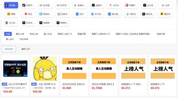 抖音黑科技云端商城:助力您的网络腾飞之旅!