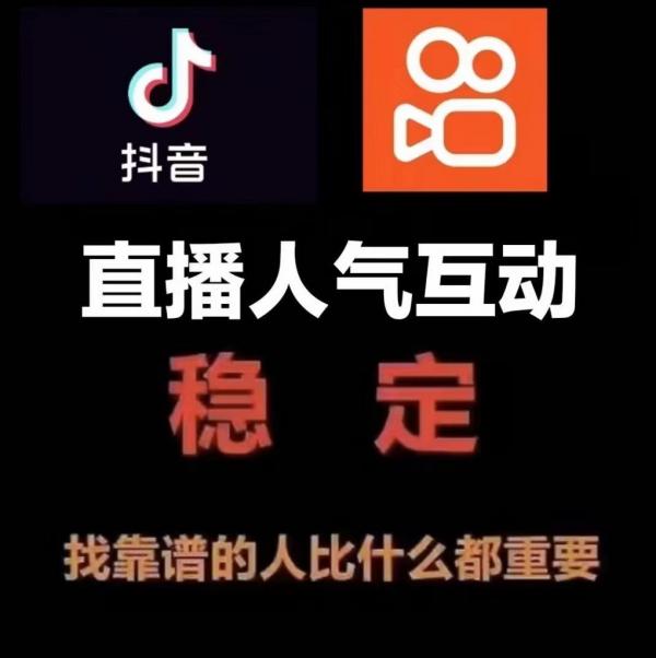 2025创业新风口 抖音黑科技直播间挂铁