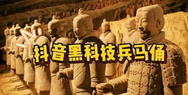 2025抖音黑科技兵马俑商城到底怎么玩？快手抖音无人直播自动上榜人气真人互动视频点赞评论涨粉黑科技网址-天庭首码项目网-网上创业赚钱首码项目免费推广发布平台-天庭首码网
