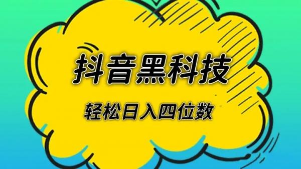 被割韭菜后的发现:揭秘抖音黑科技数字商城内幕！快手挂铁视频号涨粉丝 招募合伙人！