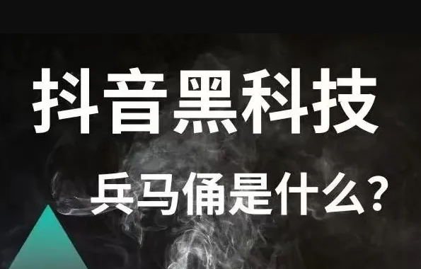 闭眼加入不会错！被割韭菜后的发现：抖音黑科技软件的赚钱之道，快手直播间挂铁涨粉丝商城软件APP