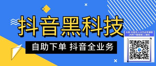 后悔没早点知道！直播间没人？镭射云端商城 快手抖音黑科技挂铁平台软件下载正版自助下单